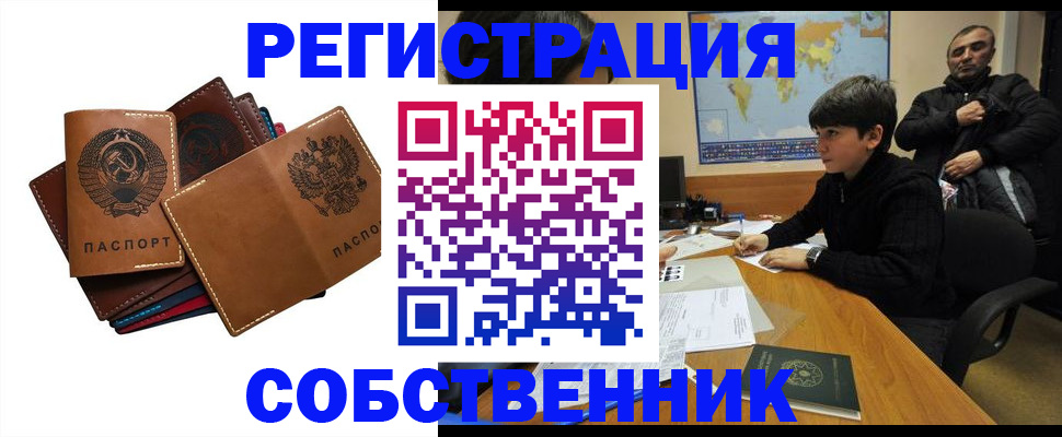 временная регистрация поиск в Удачном