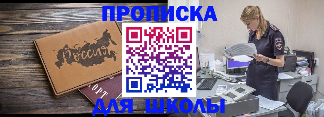 временная регистрация для всех в Удачном